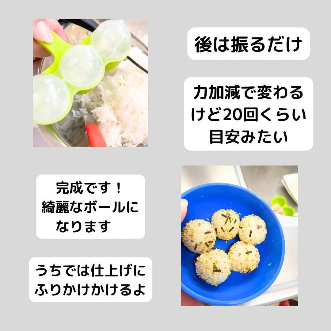 【ダイソー】簡単にできて時短！ふりふりごはんボール