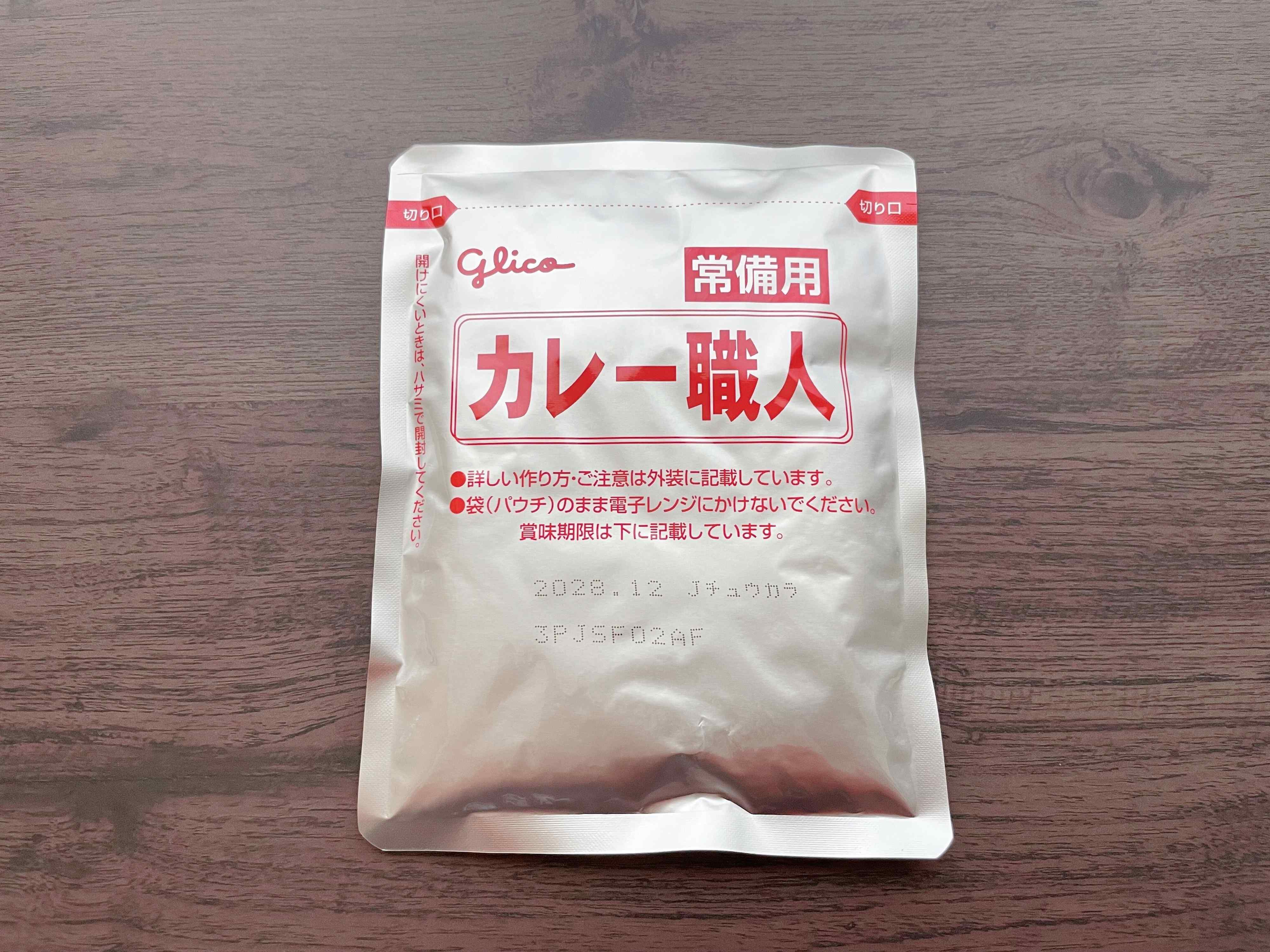 常備用カレー職人