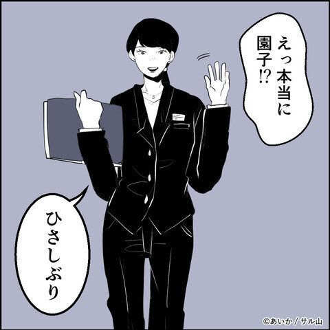 第2話「毒親姉妹~愛サレた私と壊シタ従姉妹~」