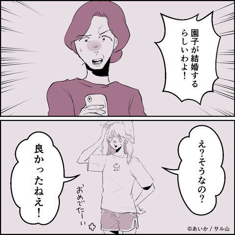 第2話「毒親姉妹~愛サレた私と壊シタ従姉妹~」