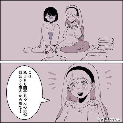 第2話「毒親姉妹~愛サレた私と壊シタ従姉妹~」