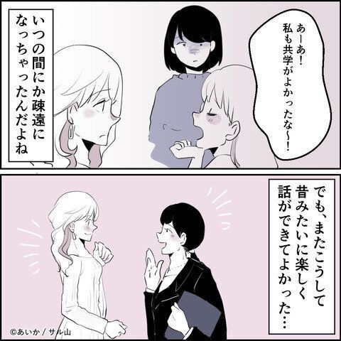 第2話「毒親姉妹~愛サレた私と壊シタ従姉妹~」