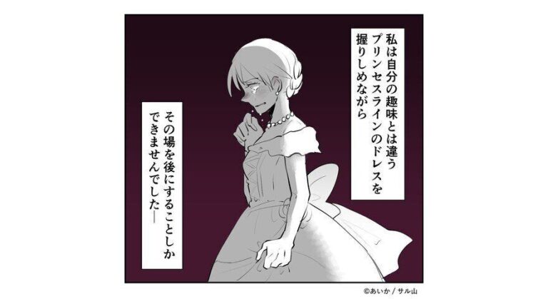 【漫画】第1話「毒親姉妹～愛サレた私と壊シタ従姉妹～」人生最大のイベント結婚式がどうしてこんなことに…