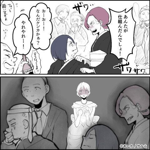 第1話「毒親姉妹～愛サレた私と壊シタ従姉妹～」