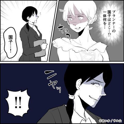 第1話「毒親姉妹～愛サレた私と壊シタ従姉妹～」