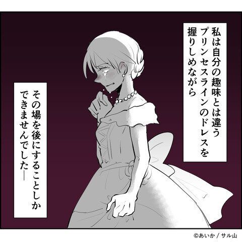 第1話「毒親姉妹～愛サレた私と壊シタ従姉妹～」