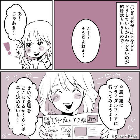 第1話「毒親姉妹～愛サレた私と壊シタ従姉妹～」