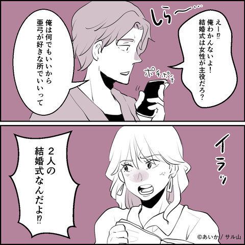 第1話「毒親姉妹～愛サレた私と壊シタ従姉妹～」