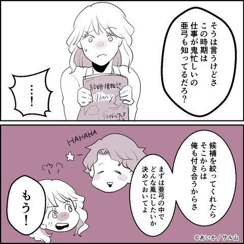 第1話「毒親姉妹～愛サレた私と壊シタ従姉妹～」