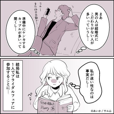 第1話「毒親姉妹～愛サレた私と壊シタ従姉妹～」