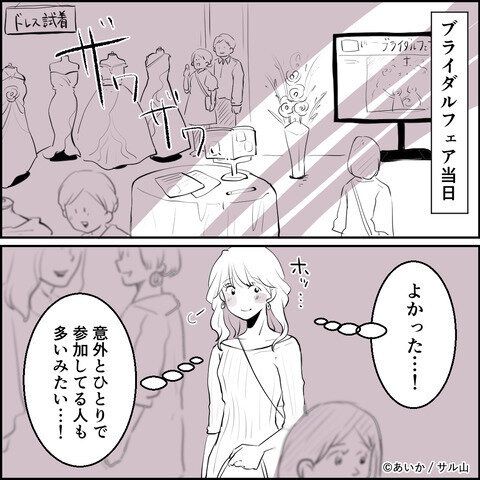 第1話「毒親姉妹～愛サレた私と壊シタ従姉妹～」