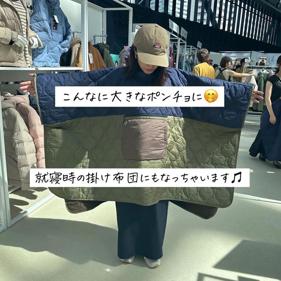 3通りの使い方ができるポンチョ