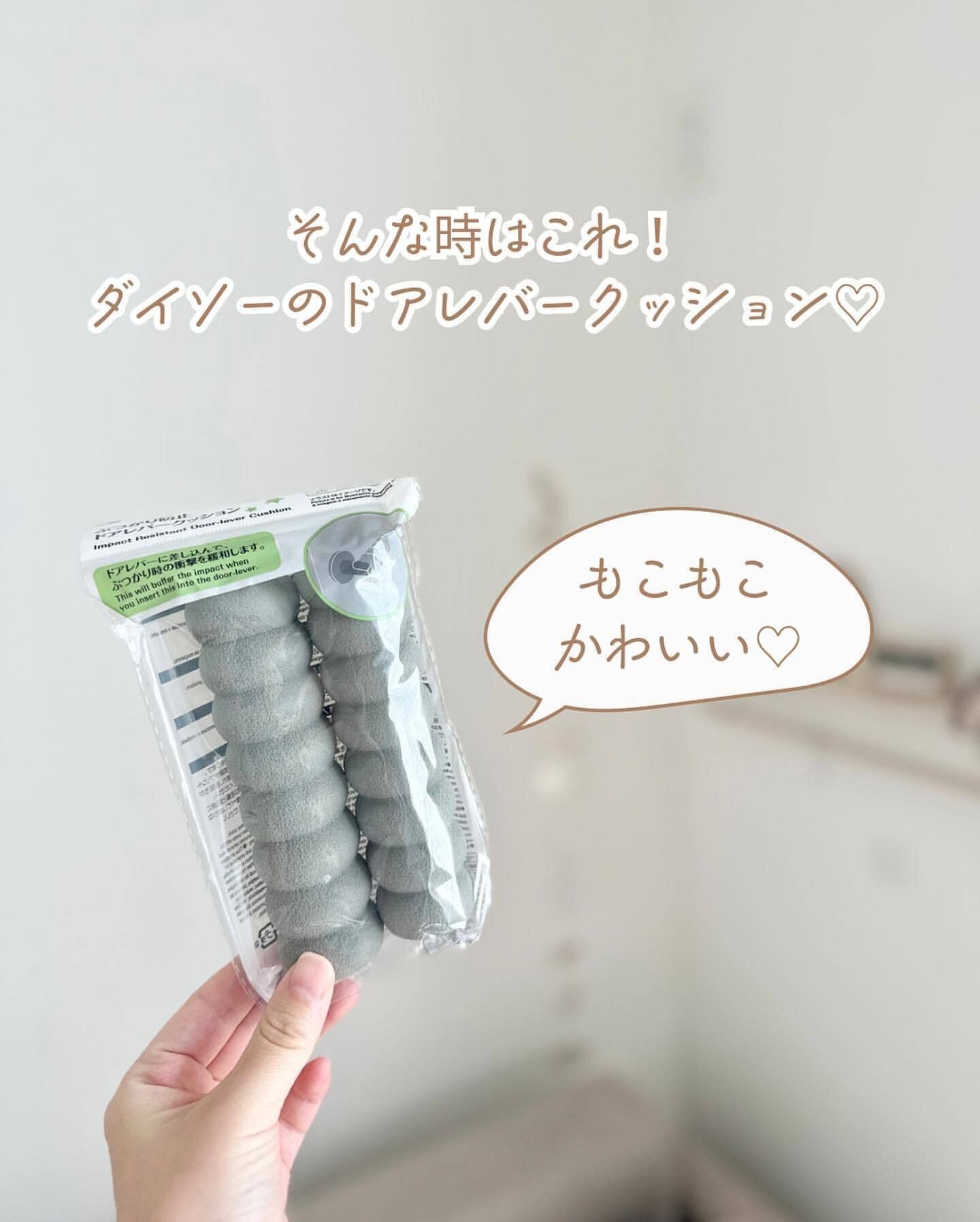 見た目がもこもこかわいい!実用性抜群の「ドアレバークッション」