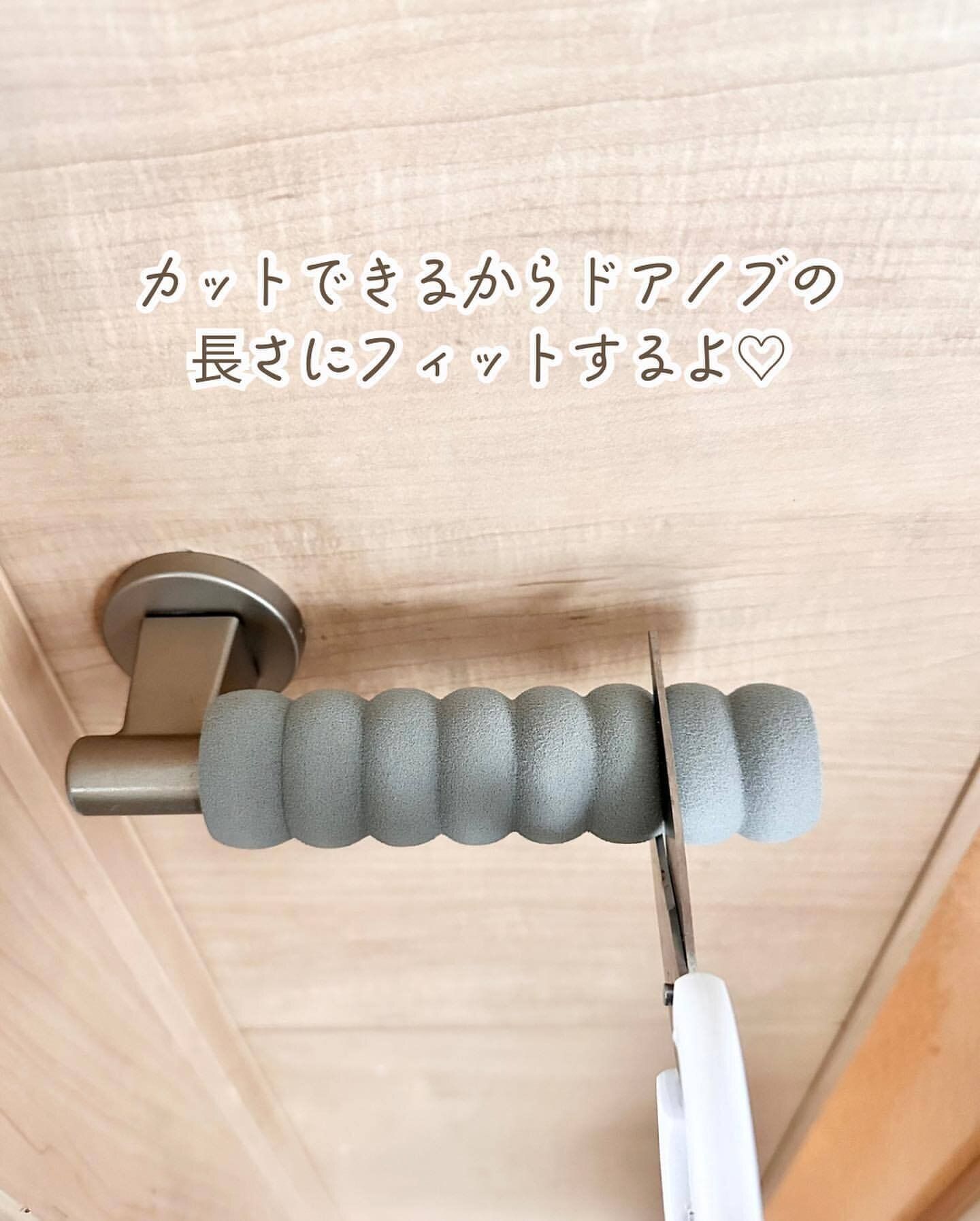 見た目がもこもこかわいい!実用性抜群の「ドアレバークッション」