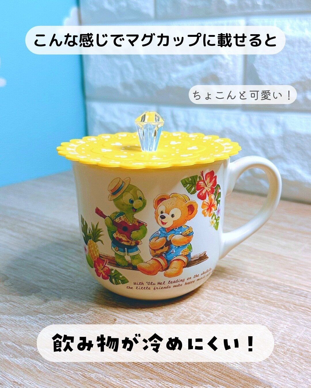 【ダイソー】使って損なし！便利な「カップカバー」