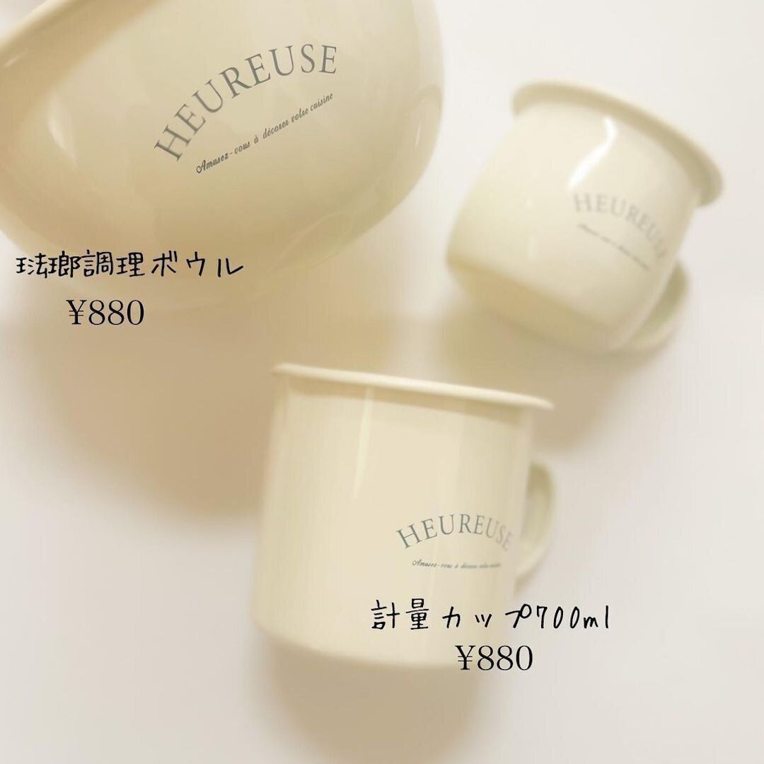 そろえたくなる琺瑯シリーズ