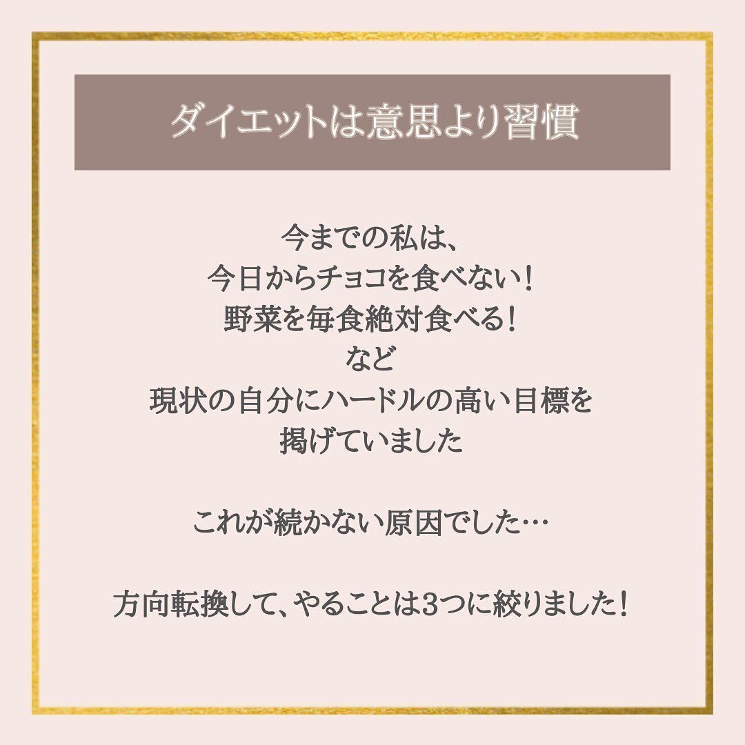 なぜダイエットが続かなかったのか