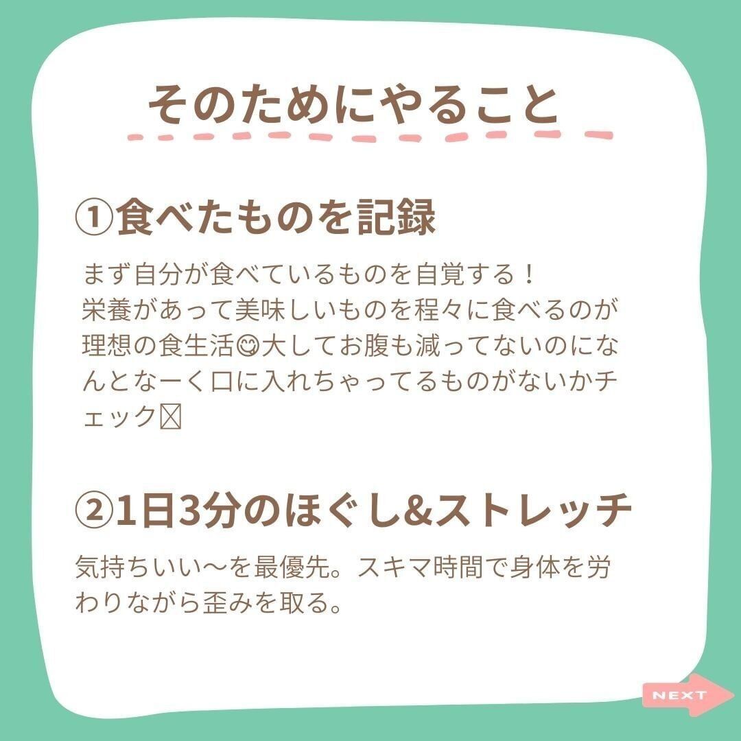 まずはじめにやったことは？