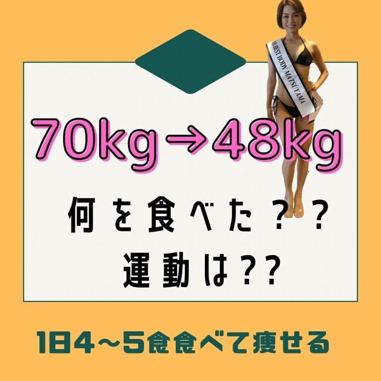 -20kg痩せたママは何を食べているの？「食べるダイエット」を続ければ、見違える変化がおとずれる！