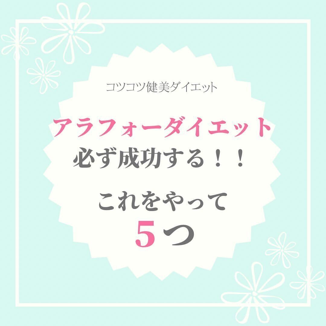 どんなダイエットをしているの？