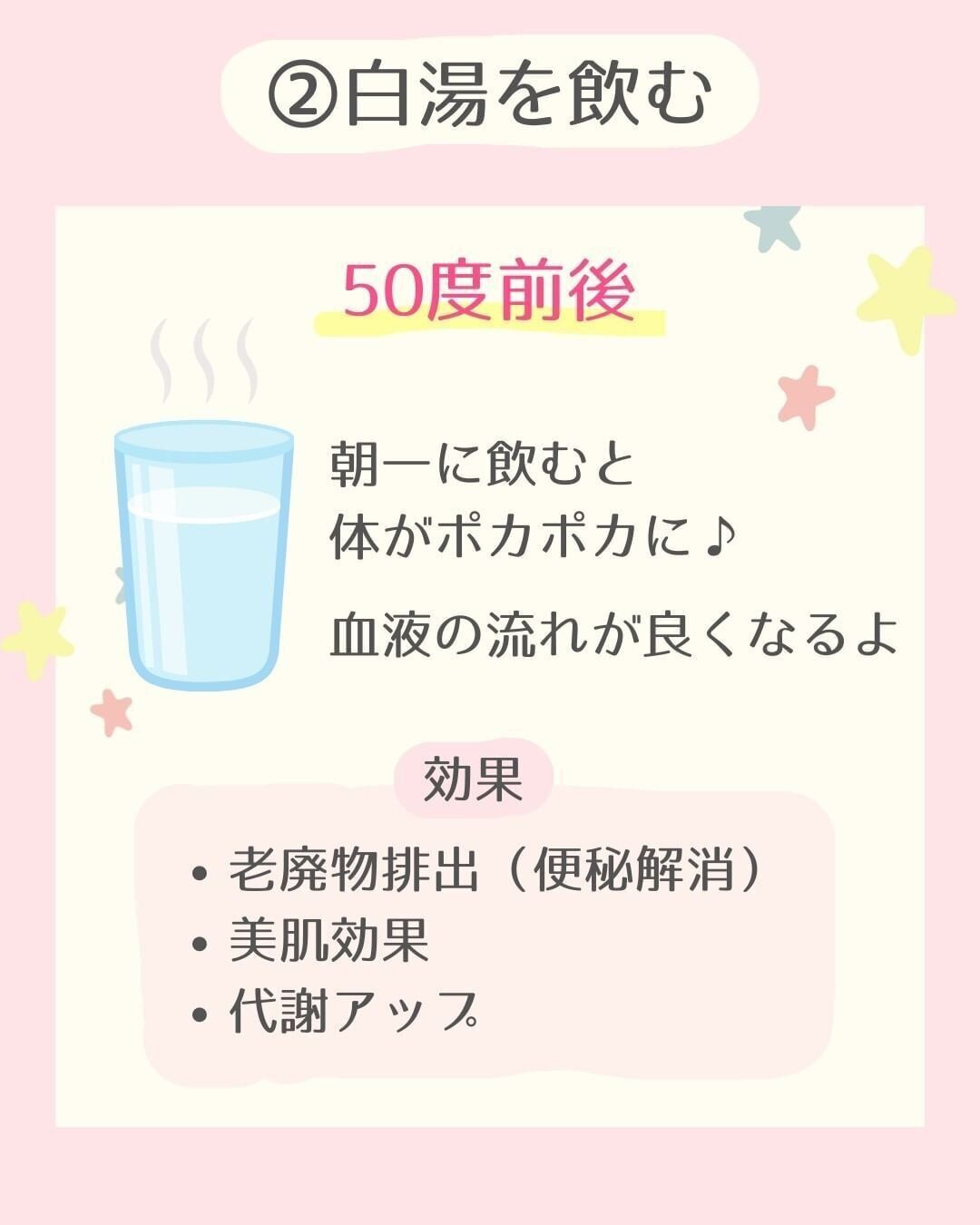 白湯を飲む