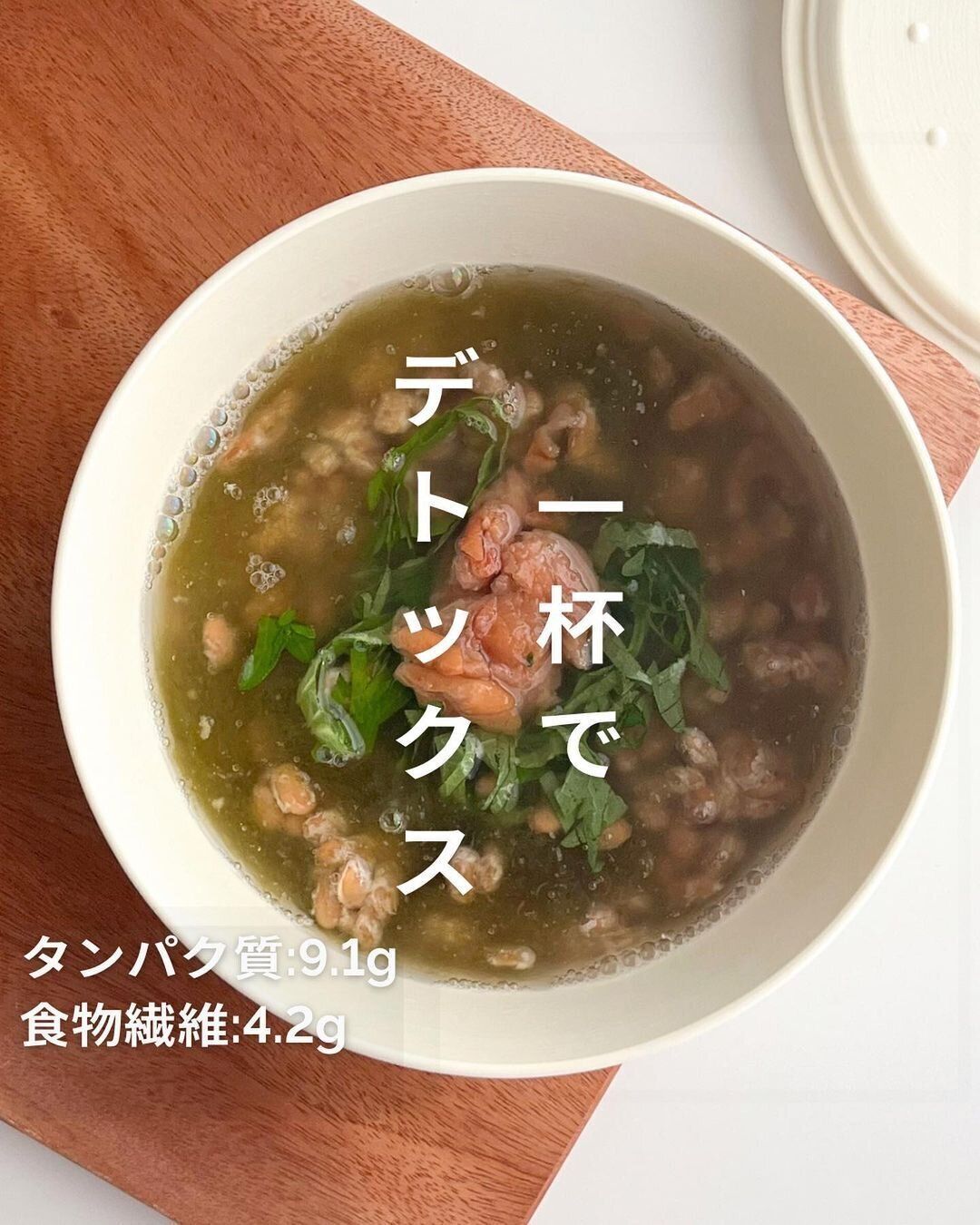 1杯でデトックス