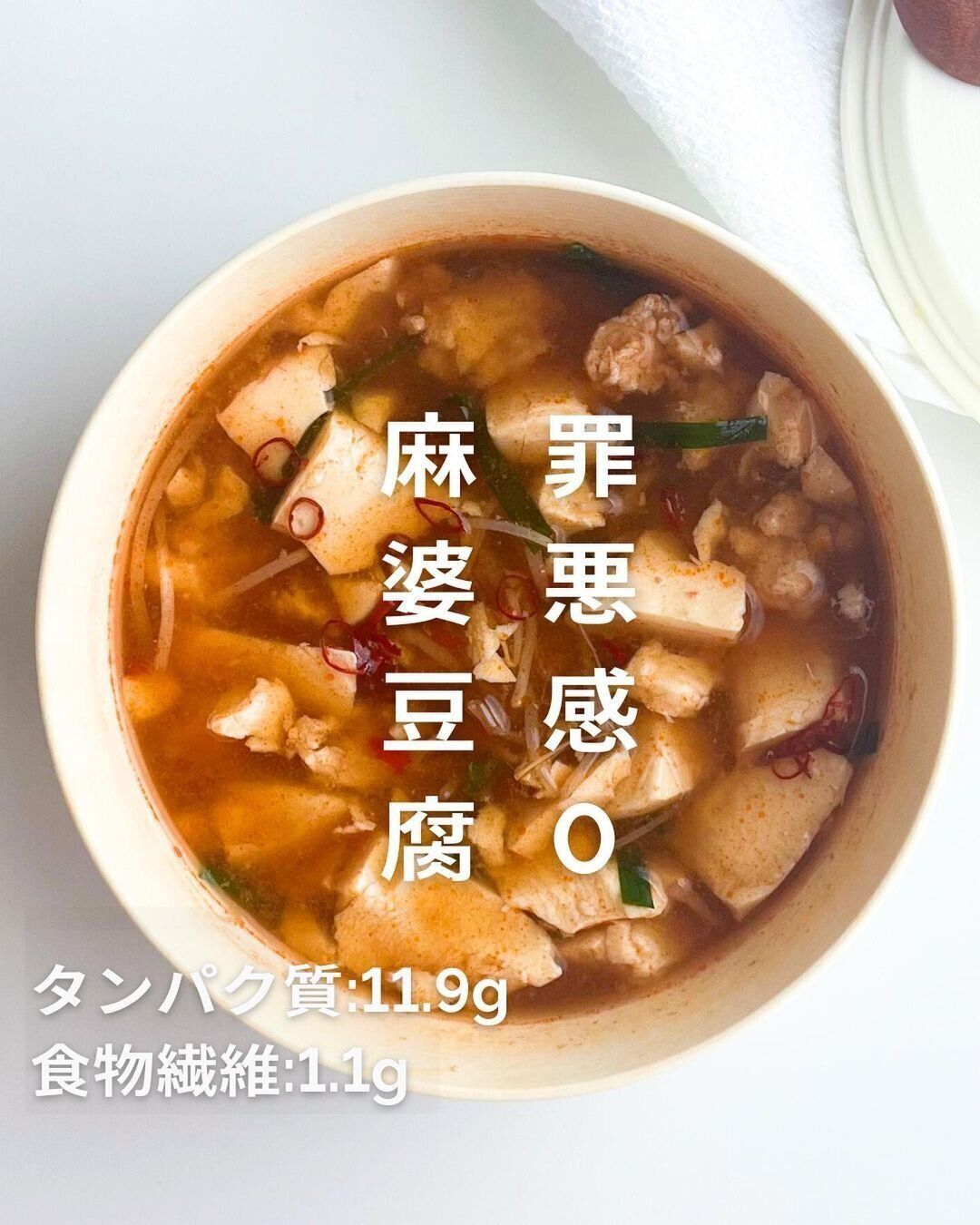 栄養たっぷりで罪悪感ゼロ