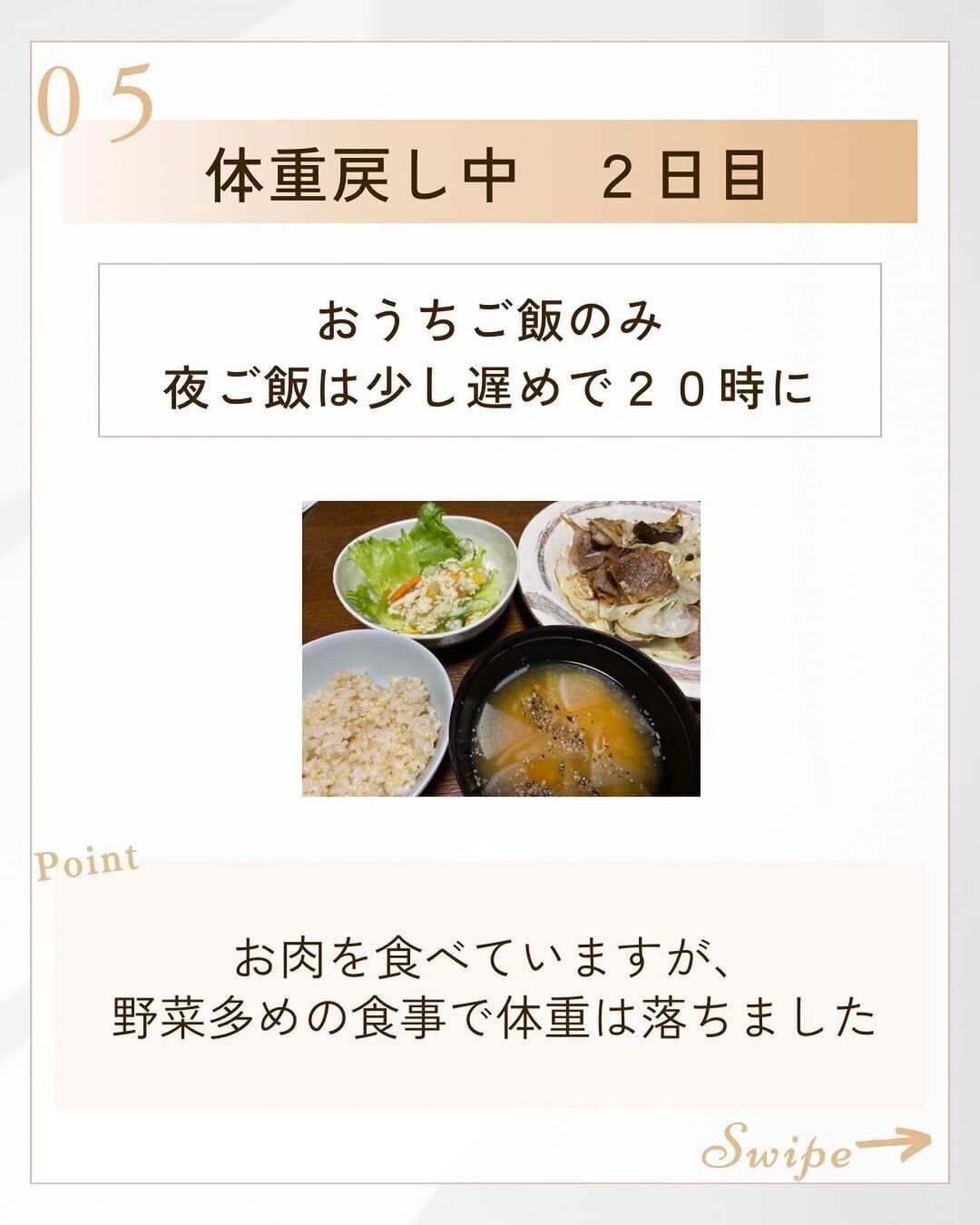 野菜多めの食事で