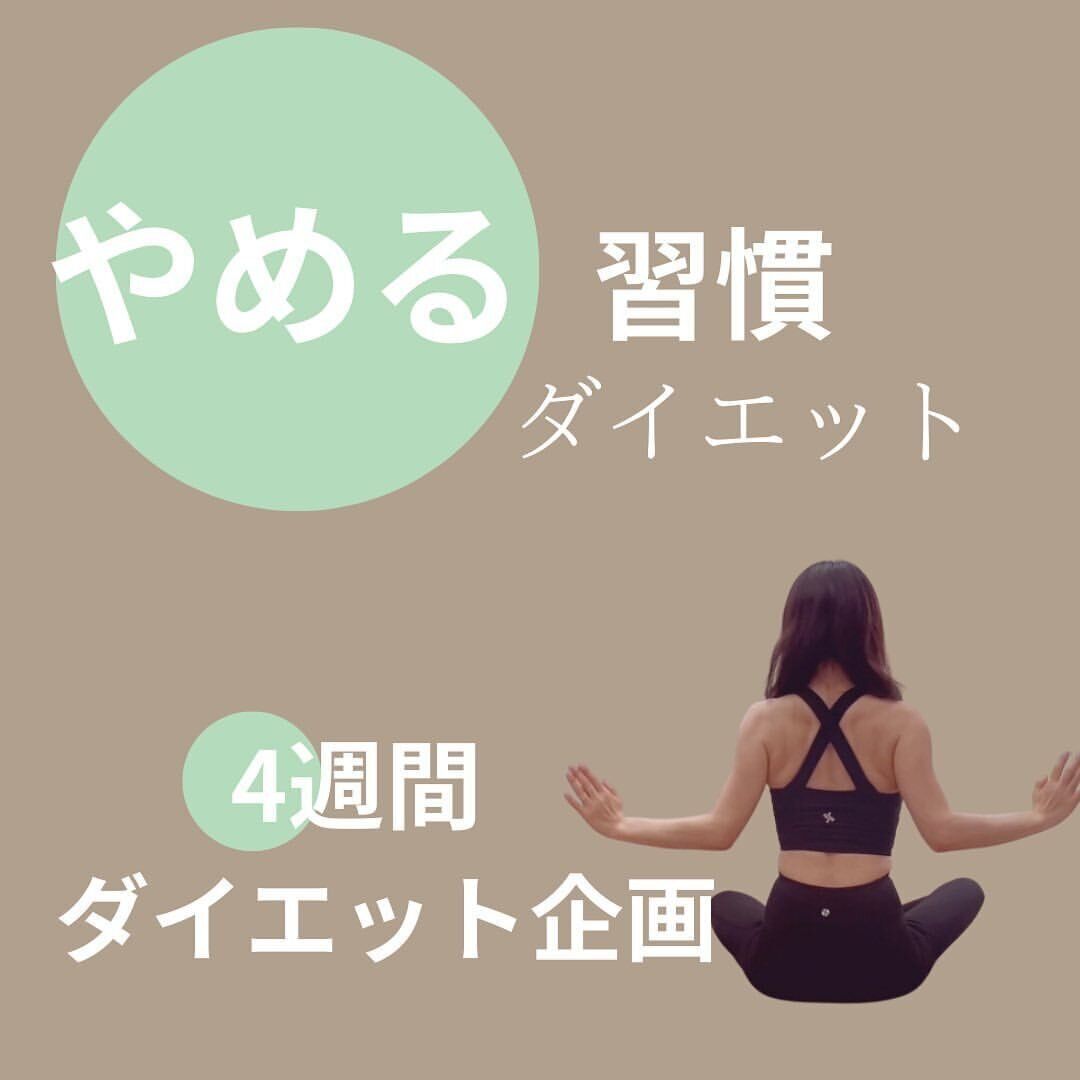 やめる習慣とは？