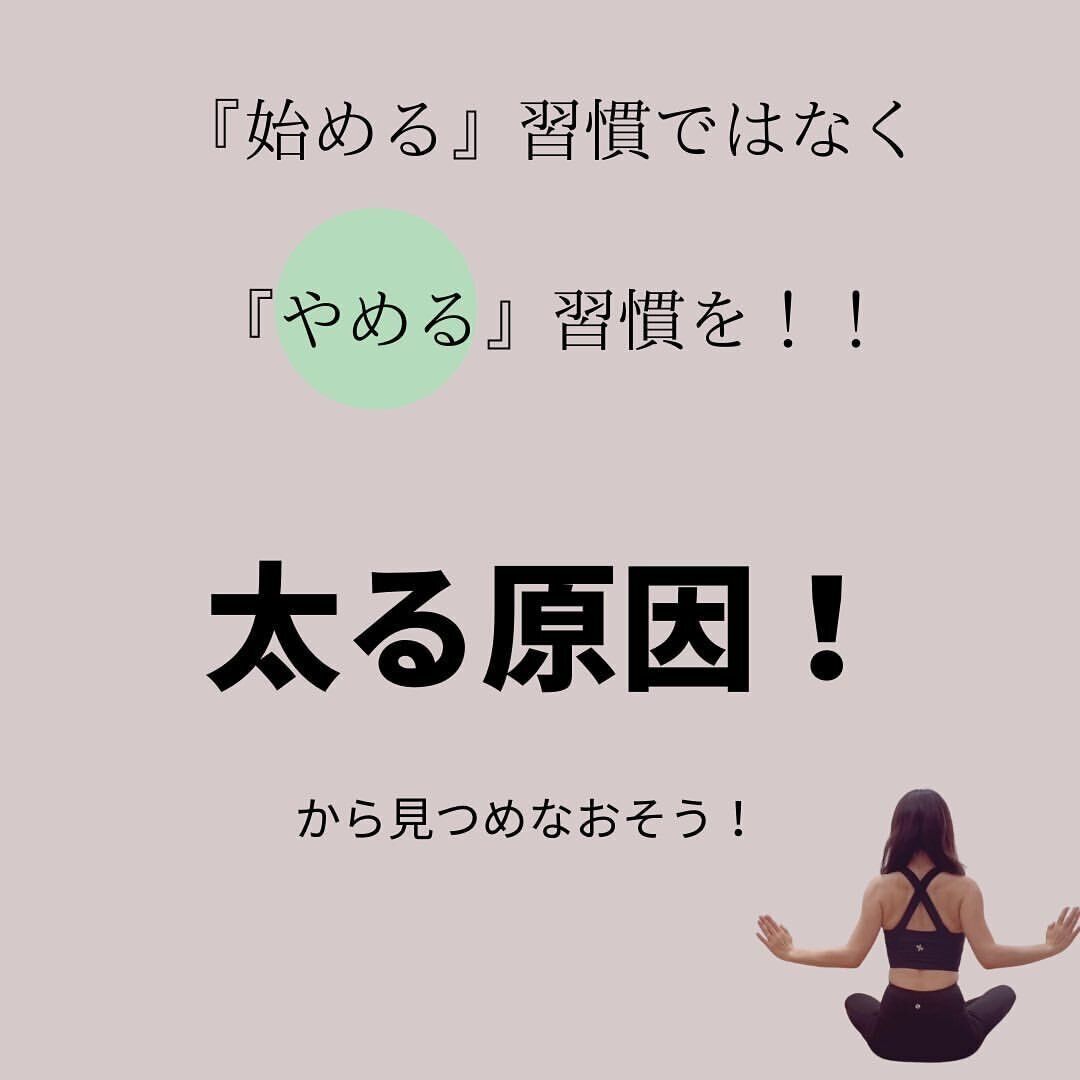 太る原因をみつめなおそう