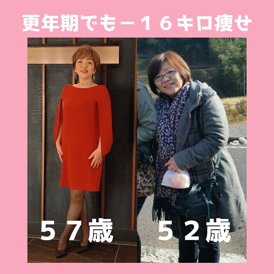 50代で-16kg痩せ！