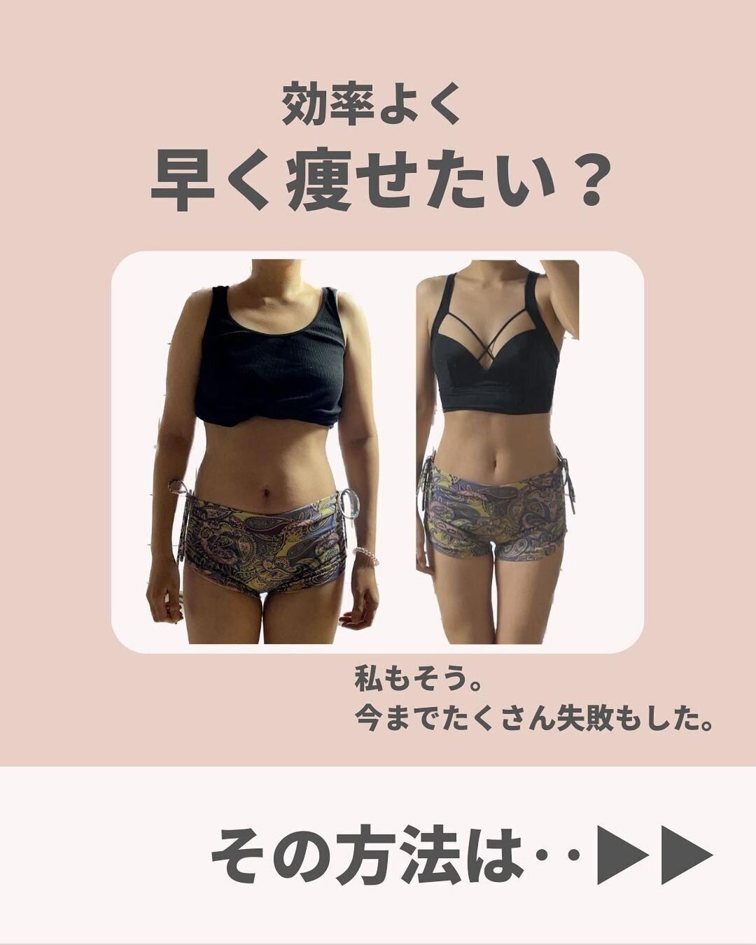 ビフォーアフター