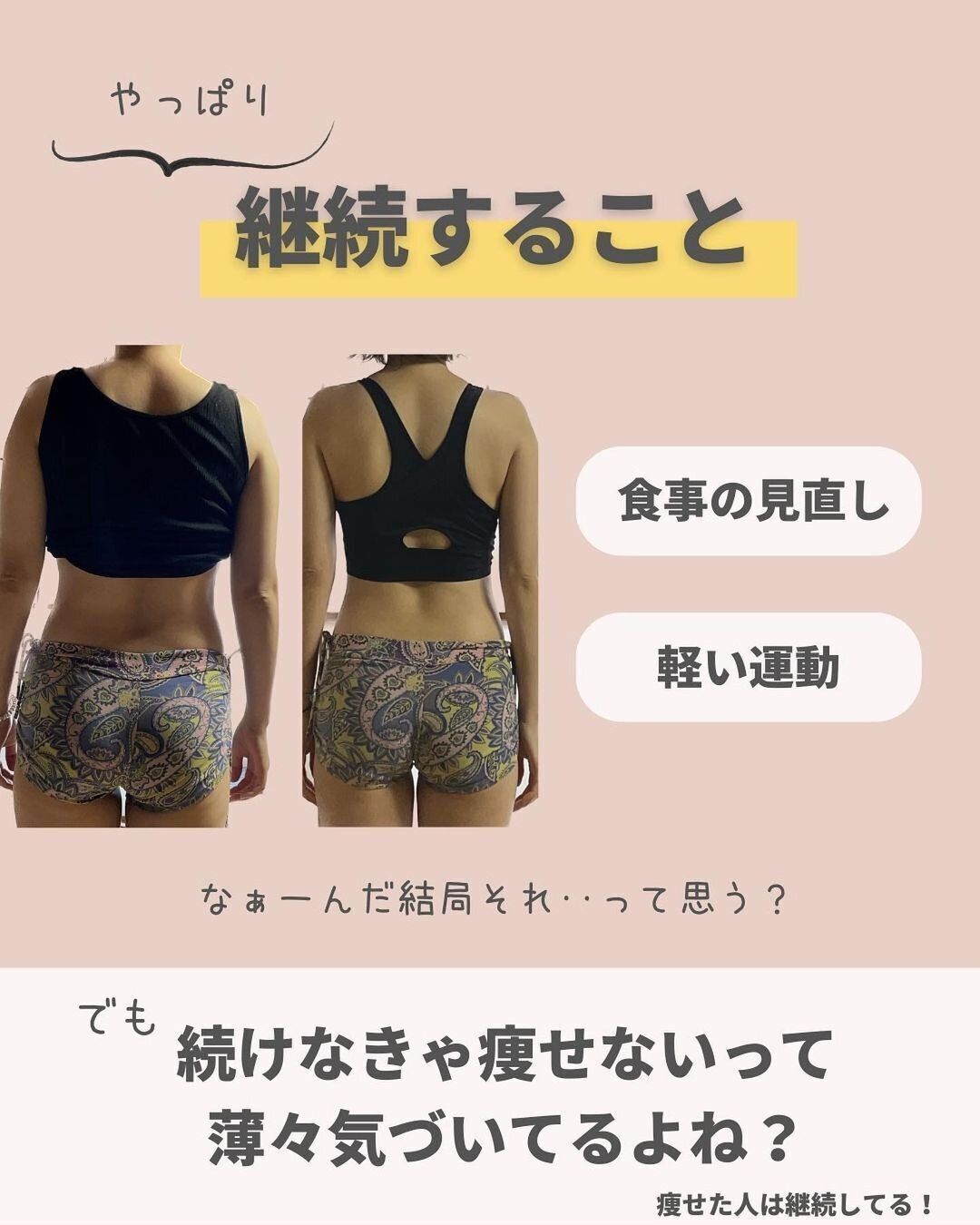 継続のコツはこれだ!