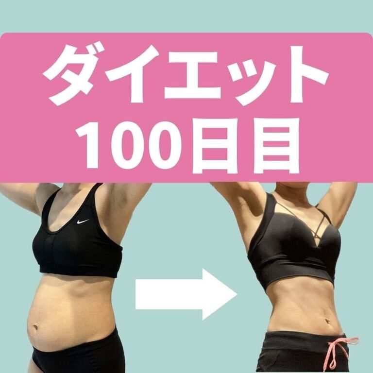 「ウエストの変化がすごすぎる！」2児のママが100日ダイエットに挑戦「ゆるんだ体を脱ぎ捨てろ！」