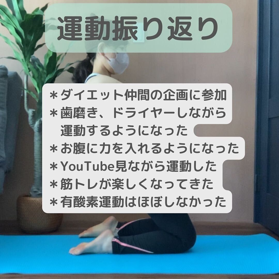 体を動かすことが習慣に!