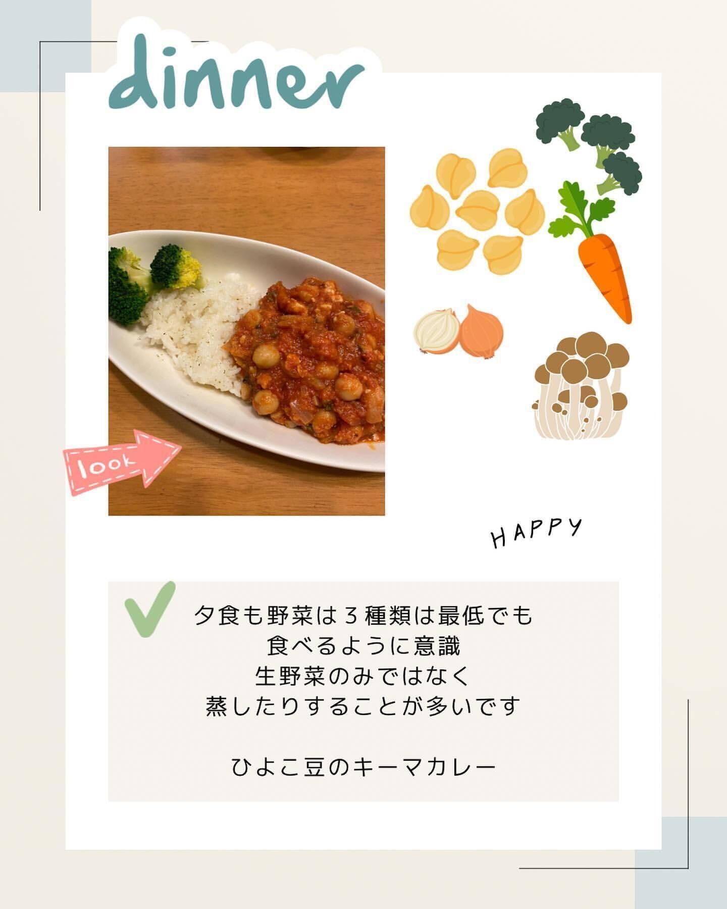 夕食も栄養バランスを考えて