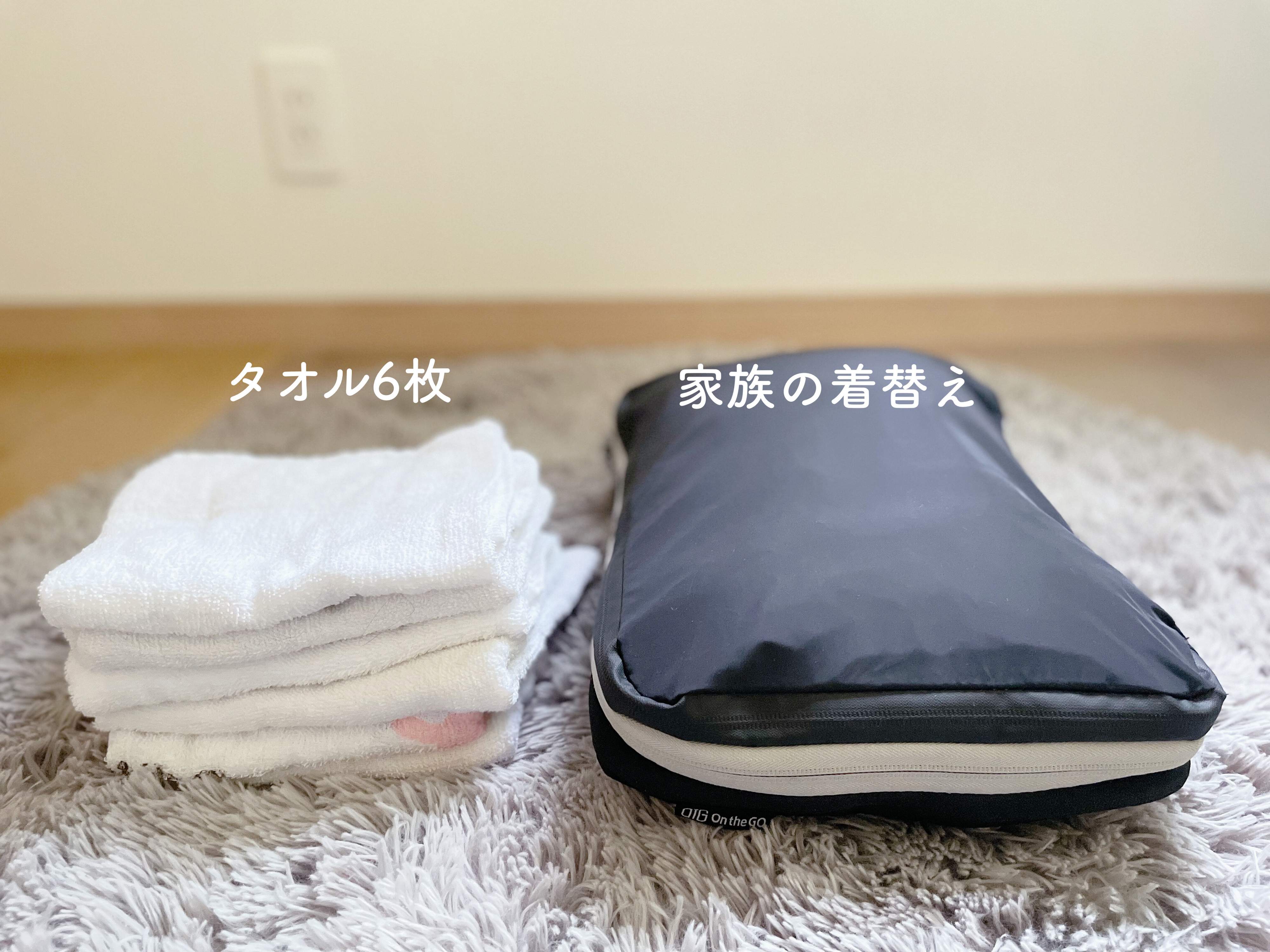 家族分の着替えを入れておく