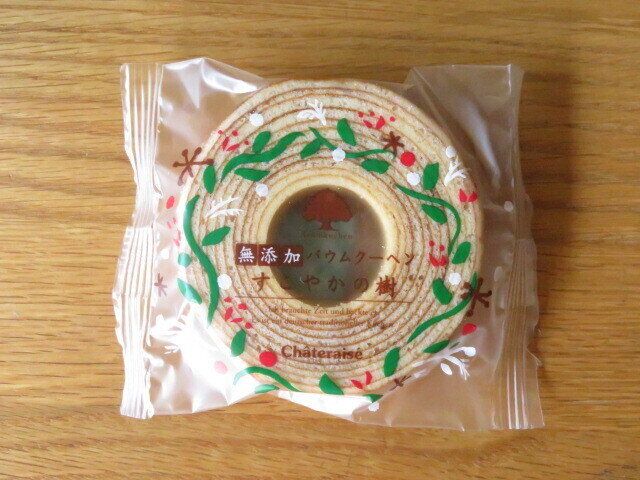 「無添加バウムクーヘン すこやかの樹」(税込140円)