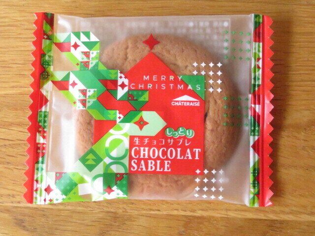 「しっとり生チョコサブレ」(税込108円)