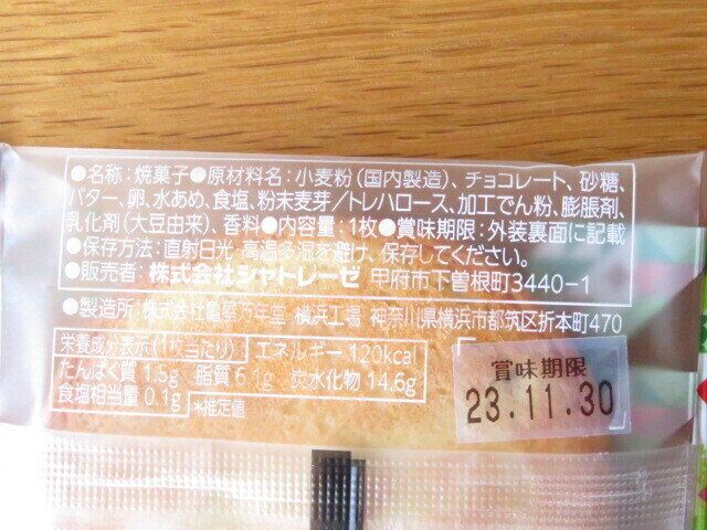 食品添加物少なめ