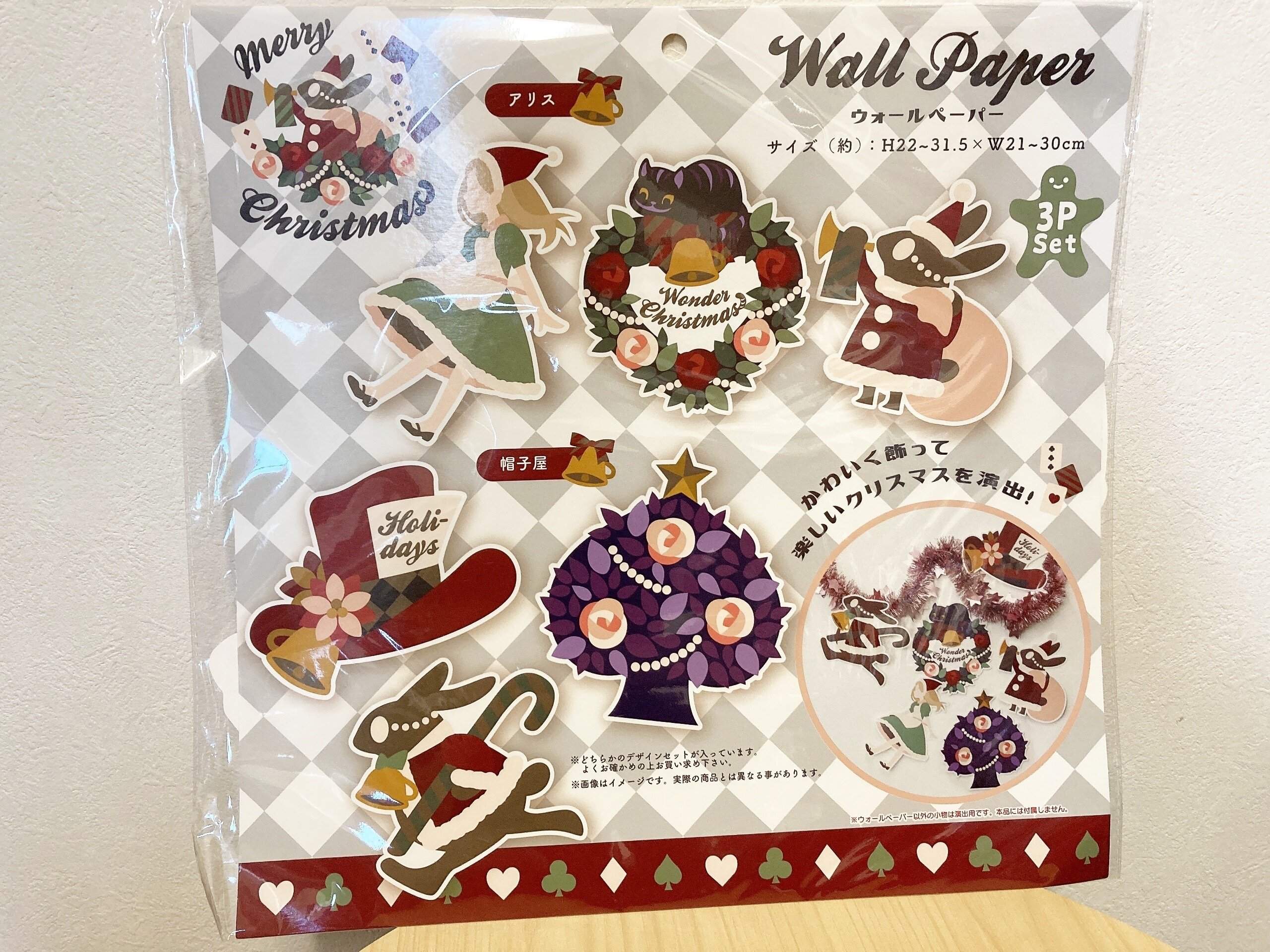 不思議の国のアリスのクリスマス