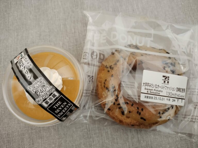 【セブンイレブン】秋到来！ねっとりかぼちゃプリンと香ばしドーナツ