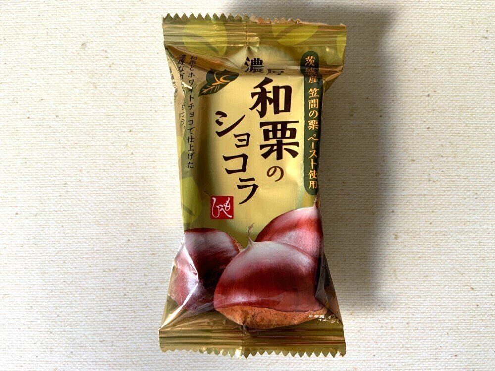 和栗のショコラ