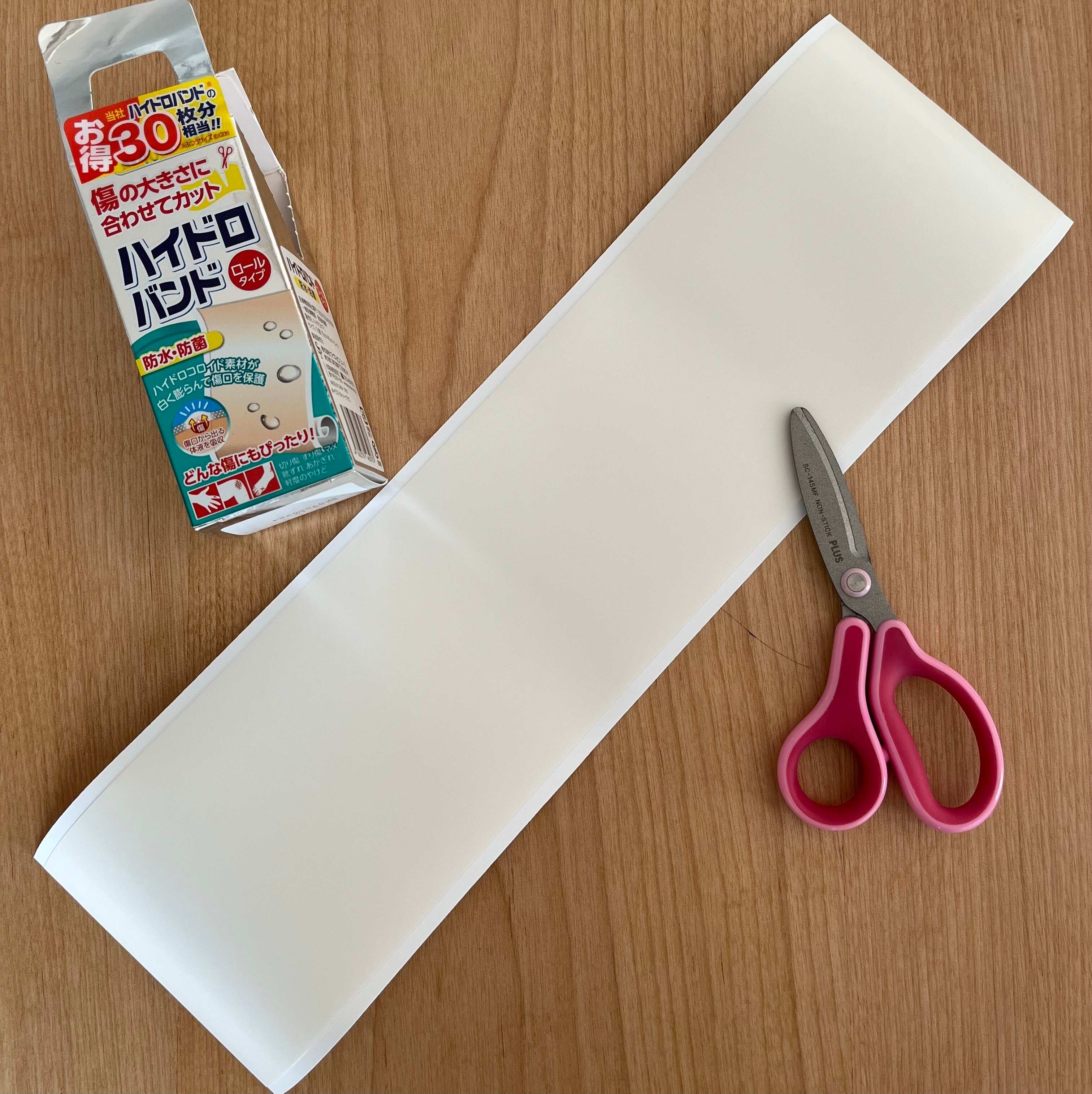 傷口のサイズにぴったりカットできる絆創膏