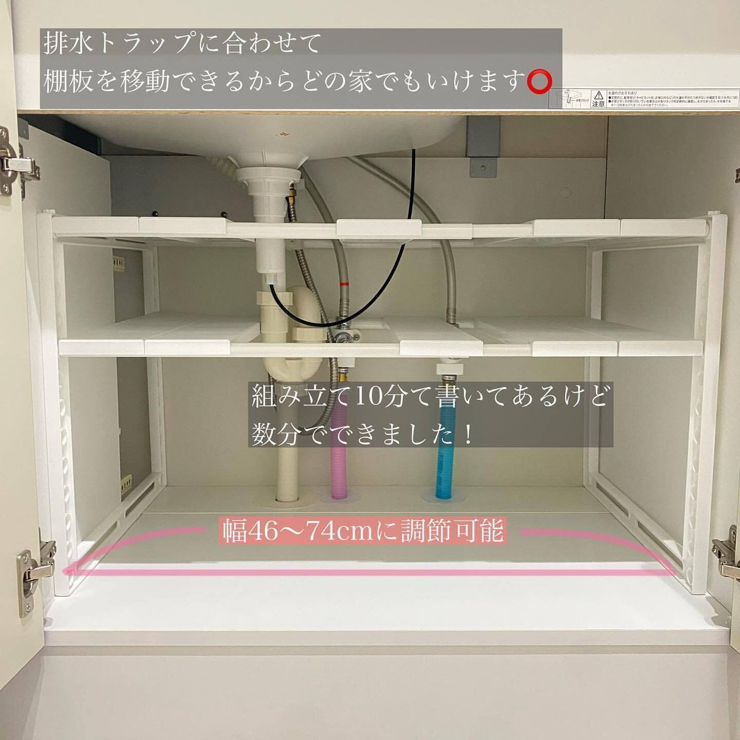 【ニトリ】洗面台下が整う！伸縮ラック