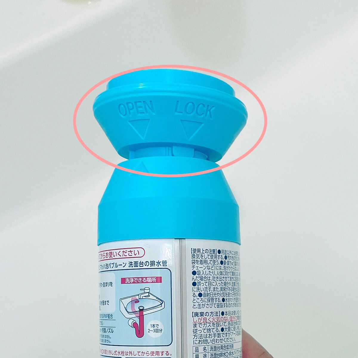 振ったあとロック解除