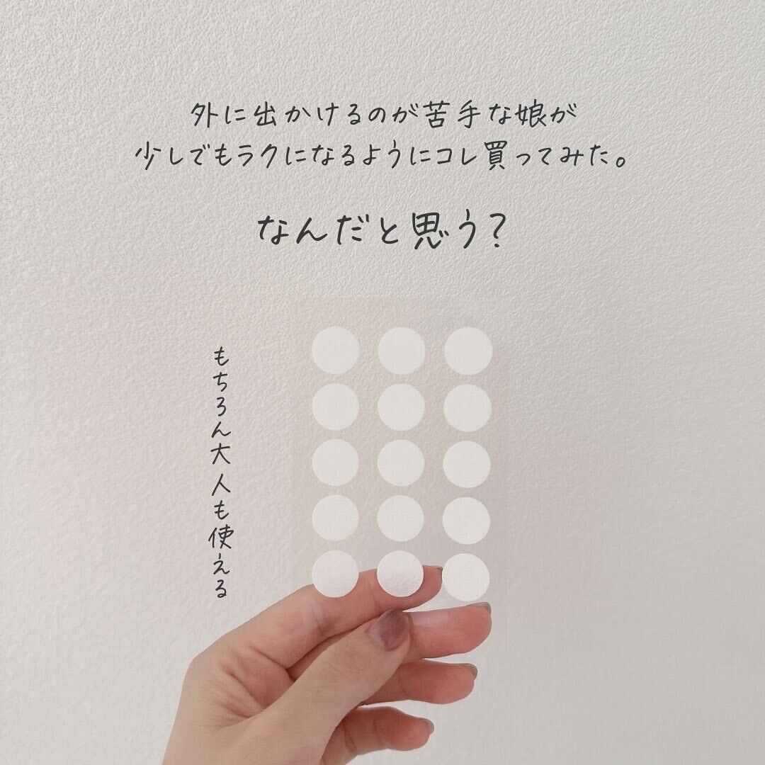 【無印良品】買ってみたら大当たり!アロマオイル用シール