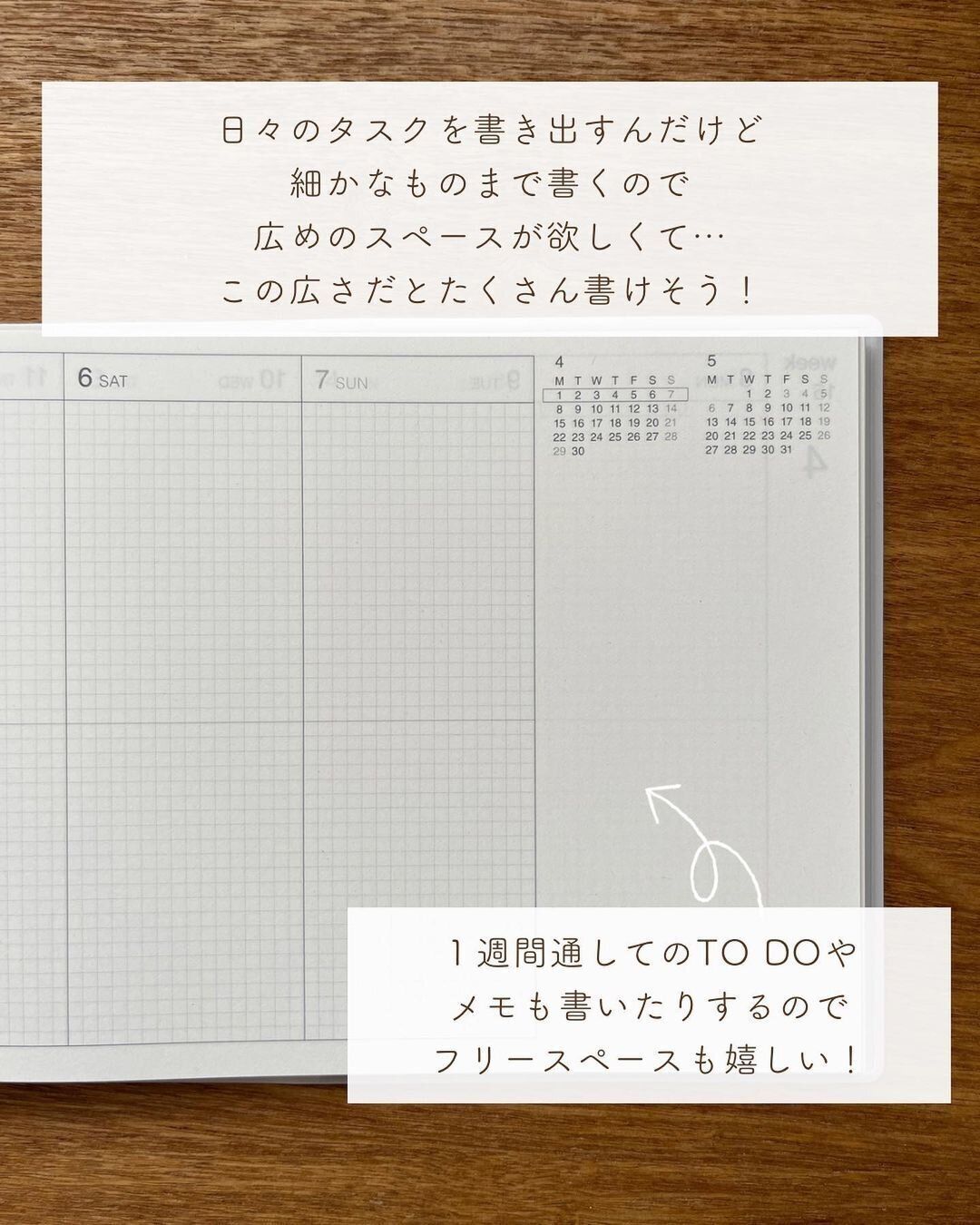 【無印良品】こんなの欲しかった!新発売の手帳