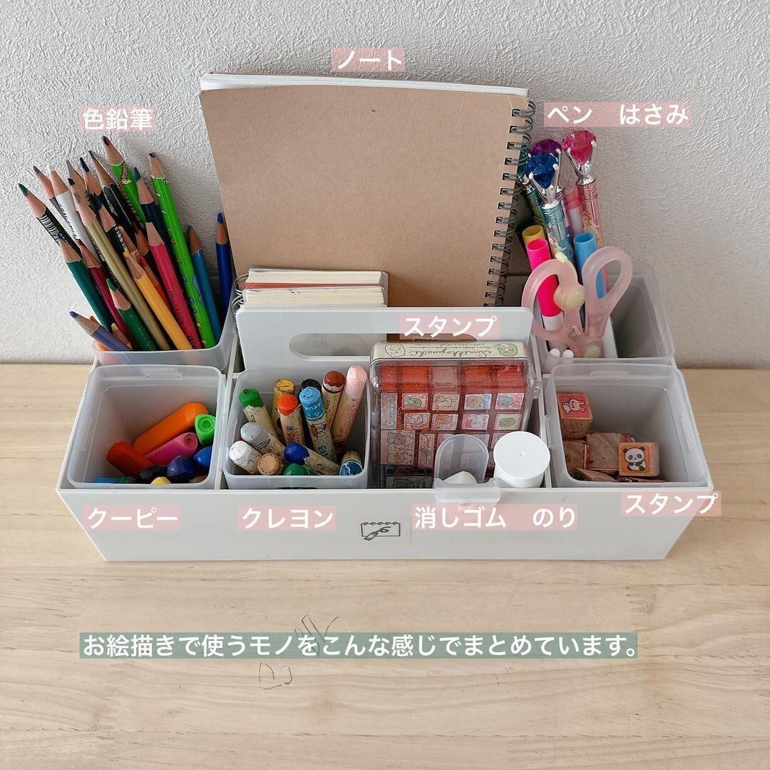 【無印良品】お絵描きグッズ収納にぴったり!キャリーボックス