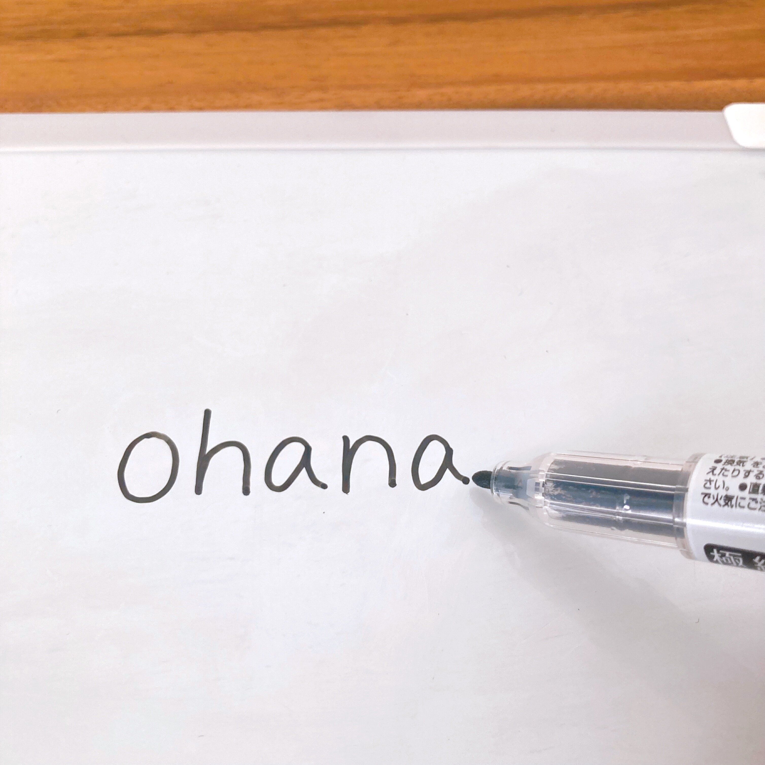 最後までしっかり書ける